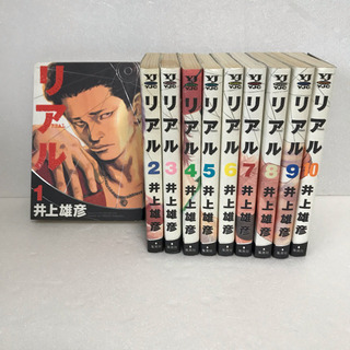 リアル  1〜10巻  井上雄彦