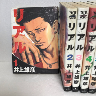 リアル  1〜10巻  井上雄彦の画像