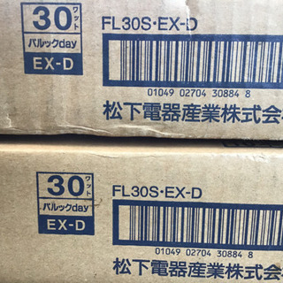 新古品　ナショナル パルックday蛍光灯の画像