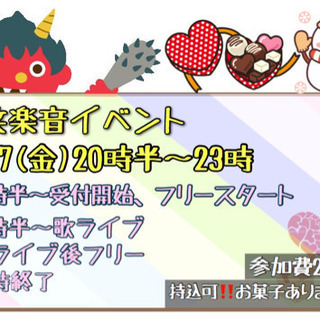 カラオケ好き募集‼️ 2/7金曜20時半〜