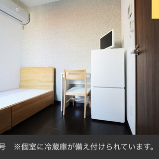 シェアハウス！即入居可！初月半額！