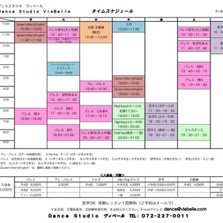 ２歳からのプレバレエ♪無料体験 堺市駅徒歩１分の画像