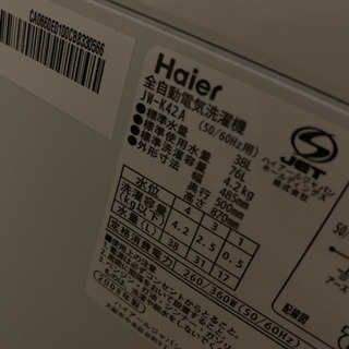 2008年製！美品！ハイアール製！の画像