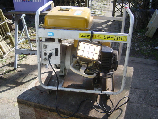 エアマン　EP1100　50Hz 100V　11A　12ボルト端子付き　４サイクル