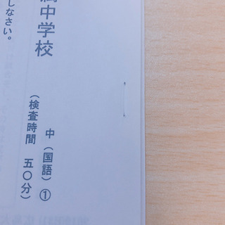 広島大学附属中学校 過去問 5年分の画像