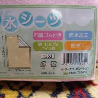 防水シーツ　新品の画像