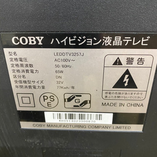 COBY MANUFACTURING COMPANY