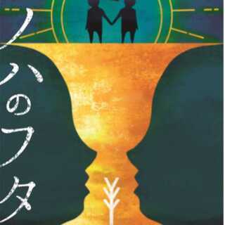 下北沢・2/11(火・祝)14:00開場・マーダーミステリー【ヤ...