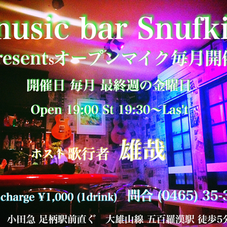お酒 音楽Live カラオケ 