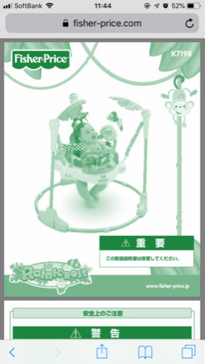 レインフォレスト ジャンパルー