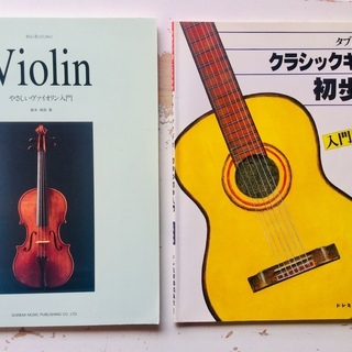 ピアノ、ギター、バイオリン、アコーディオンの楽譜一冊100円の画像