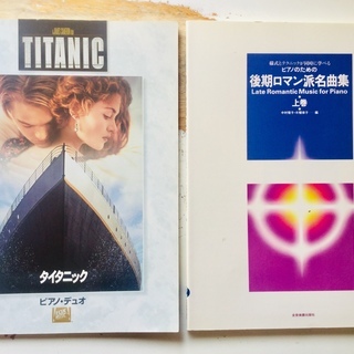 ピアノ、ギター、バイオリン、アコーディオンの楽譜一冊100円の画像