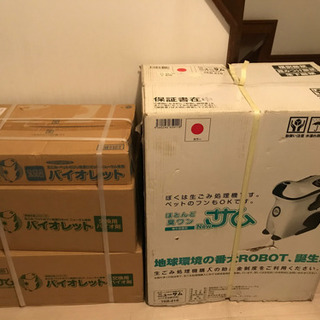 東北環境 生ゴミ処理機 ペットのフン処理ロボット Newサム 赤　TKB-210