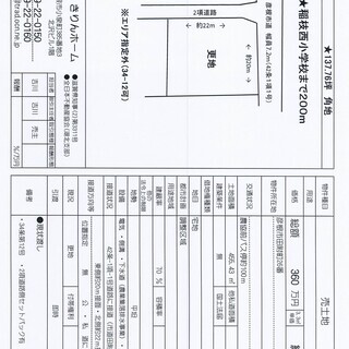 ※値下げ・彦根市★土地(更地）137.76坪★角地 道幅7ｍ★478万円★稲枝西小学校200ｍ - 彦根市