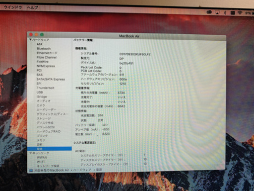 MacBook Air Early2015 13インチ　最終値下げ！