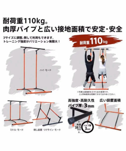 鉄棒トレーニング用品　8600→7,500円から本日さらにお値下げ中