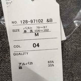 branchカーディガン　アルパカと麻素材　　Mサイズの画像