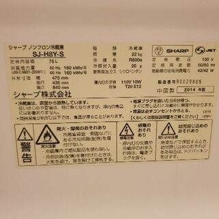SHARPの一人暮らし用の冷蔵庫の画像