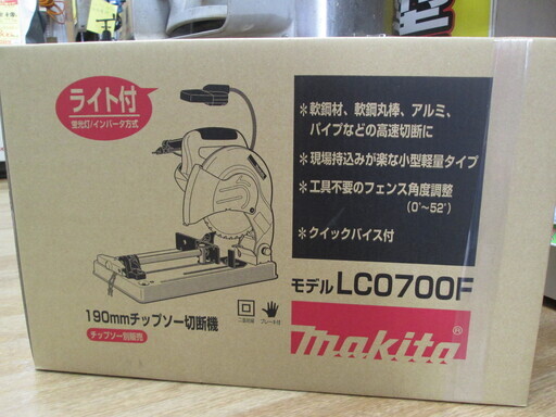 マキタ　チップソー切断機　LC0700F　新品