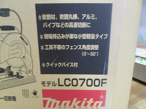 マキタ　チップソー切断機　LC0700F　新品