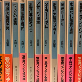 【文庫本】吉岡平の本の画像