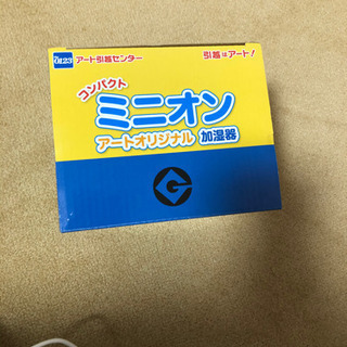 【成立済】ミニオン加湿器（限定品）の画像