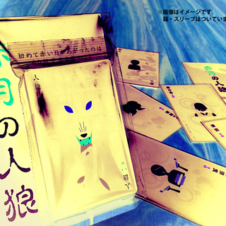 赤月の人狼ゲームGM致します