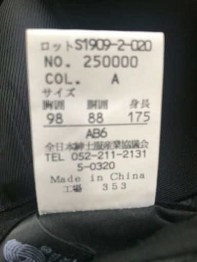 メンズ スーツジャケット 礼服ダブル☆フォーマルカシミア☆アジャスター
