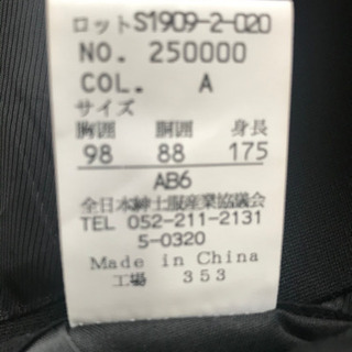 メンズ スーツジャケット 礼服ダブル☆フォーマルカシミア☆アジャスターの画像