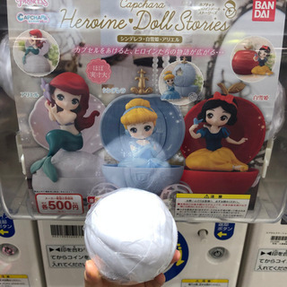 カプキャラ　ヒロインドール　アリエル
