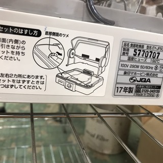 象印 食器乾燥機 EY-JF50の画像