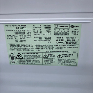 決まりました。シャープ冷蔵庫の画像