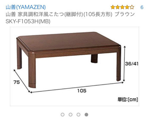【値下げ】こたつ（取りに来てくださる方）