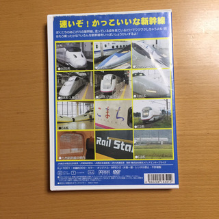 おもしろキッズDVD 速いぞ！かっこいいな新幹線 ＤＶＤの画像