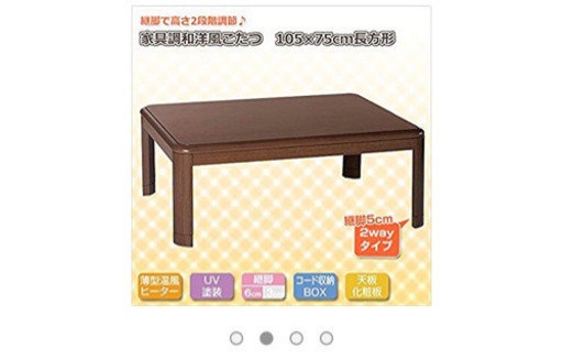 【値下げ】こたつ（取りに来てくださる方）