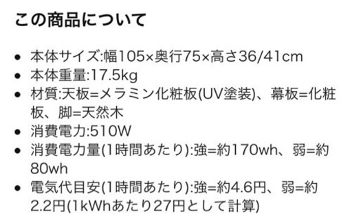 【値下げ】こたつ（取りに来てくださる方）