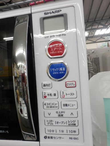 オーブンレンジ 2015年製 シャープ  RES5CW ペイペイ対応 札幌市西区西野