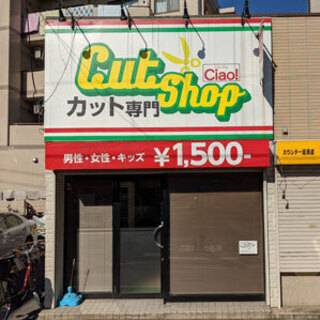カット・カラー専門店のアルバイト・パート募集！