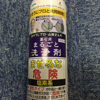 おそうじプロと共同開発　墓石用　まるごと洗浄剤　おまけ付