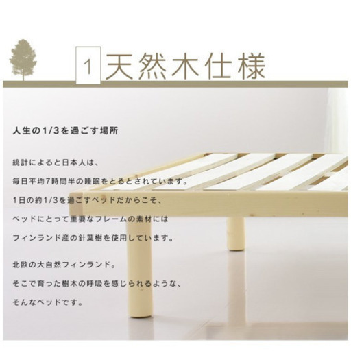 DORIS 天然木 すのこ ベッド ベット ベッドフレーム セミダブル 高さ 木製 パイン材 スノコ ソリッドSD 北欧
