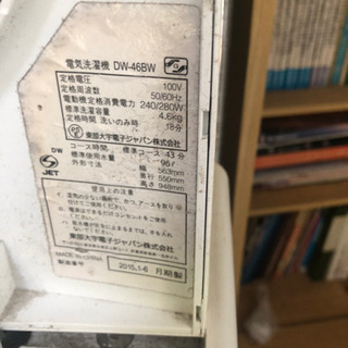中古洗濯機の画像