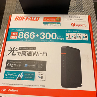 【決定しました】BUFFALO 無線LAN親機　の画像