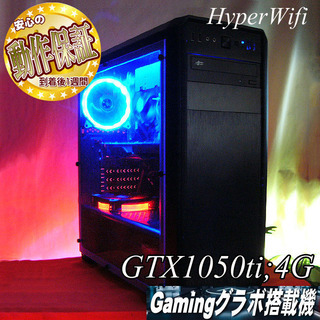 【蒼紅☆ハイパー無線 高FPSゲーミングPC】フォートナイト◎