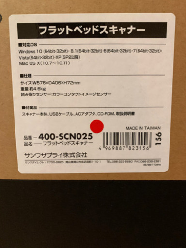 【終了しました】A3フラットベッドスキャナ【個人美品】2016年400-SCN025