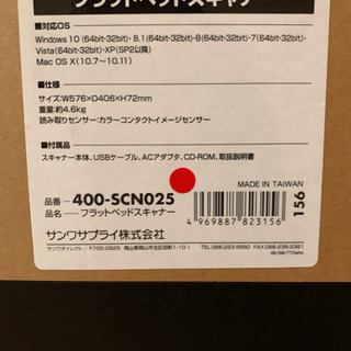 終了しました】A3フラットベッドスキャナ【個人美品】2016年400-SCN025