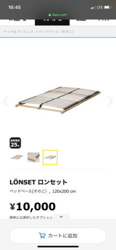 IKEA Kopardal セミダブルベッドフレーム&Lonsetすのこ