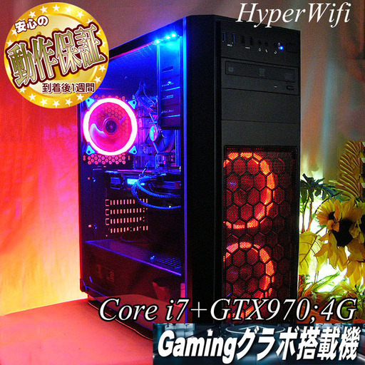 【紅蒼★ハイパーWifi 高FPS i7ゲーミングPC】フォートナイト◎