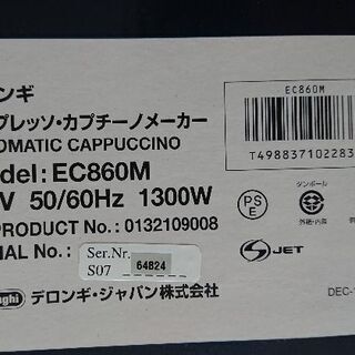 【取引中】デロンギ DeLonghi EC860M [エスプレッソ カプチーノ オートマティックメーカー] (中古)の画像