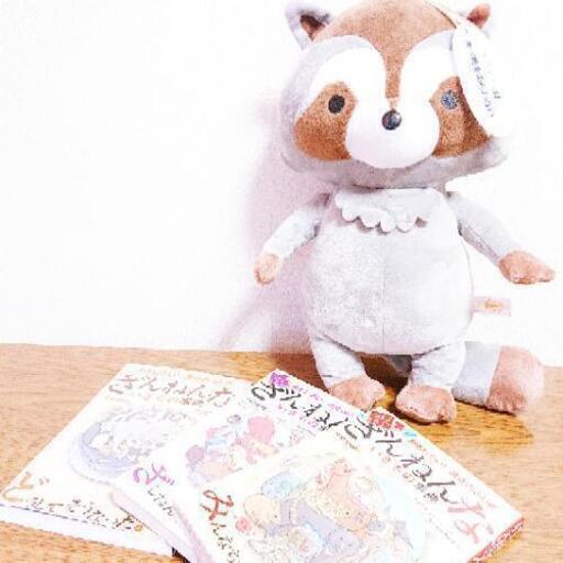 ざんねんないきもの事典３冊＋ざんねんないきものアライグマぬいぐるみ まとめ売り