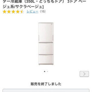 両開きシャープ冷蔵庫の画像